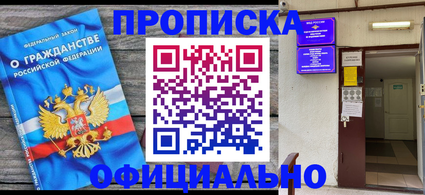 временная регистрация для всех в Тюкалинске