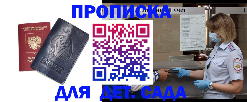 купить прописку в Тюкалинске