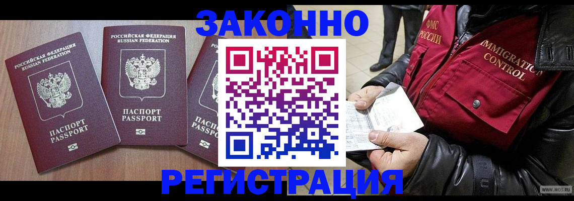 временная регистрация для школы в Тюкалинске